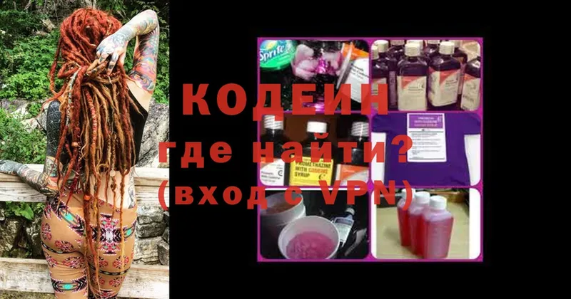 цены   Бавлы  Codein Purple Drank 