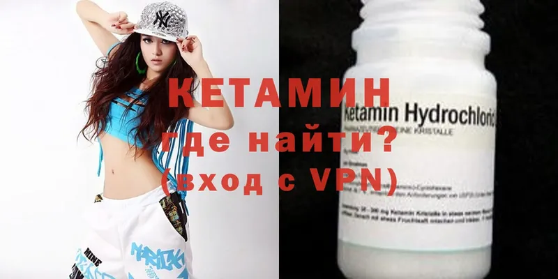 КЕТАМИН ketamine  Бавлы 