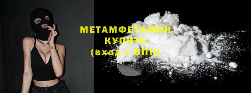 Метамфетамин Methamphetamine  Бавлы 